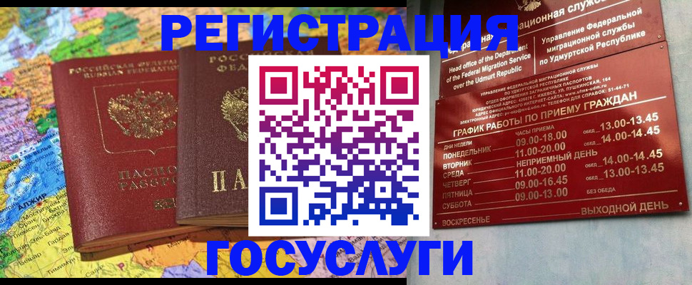 временная регистрация надежно в ХМАО