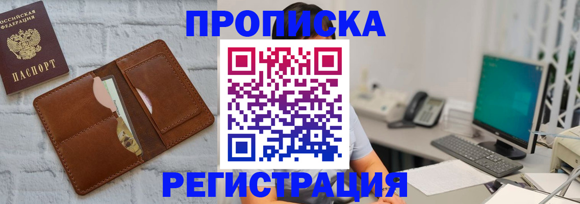 прописка поиск в ХМАО