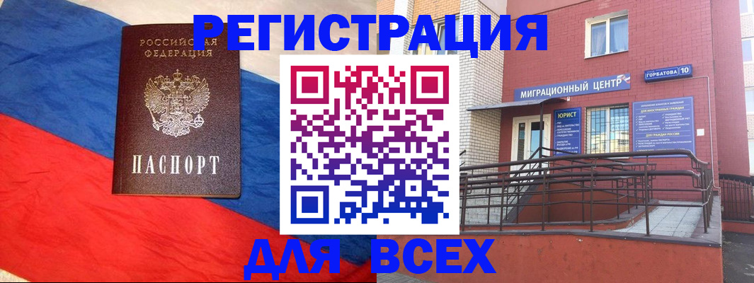 временная регистрация для школы в ХМАО