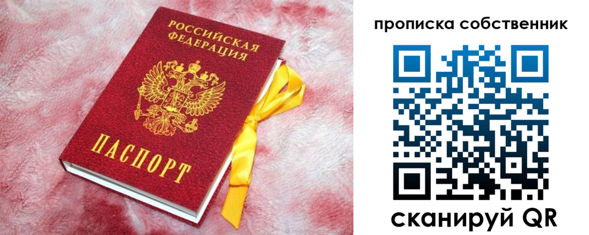 временная регистрация законно в ХМАО