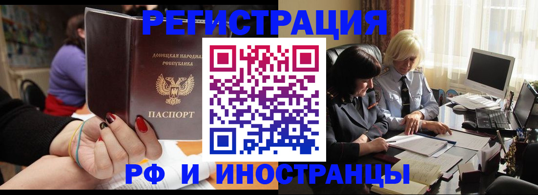 временная регистрация в ХМАО