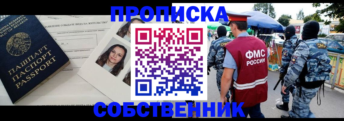 прописка ребенка в ХМАО