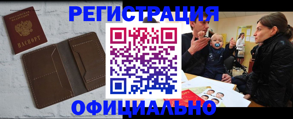 где прописаться в ХМАО