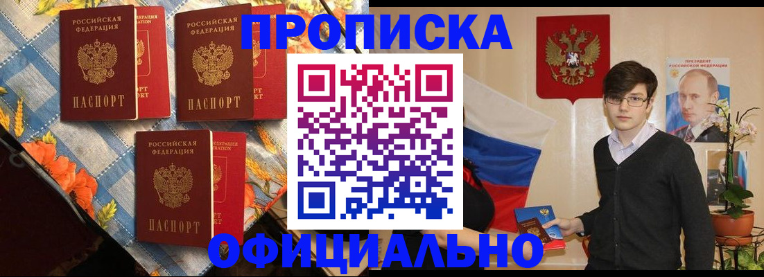 прописка для работы в ХМАО