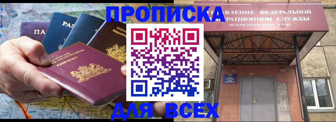 временная прописка в ХМАО